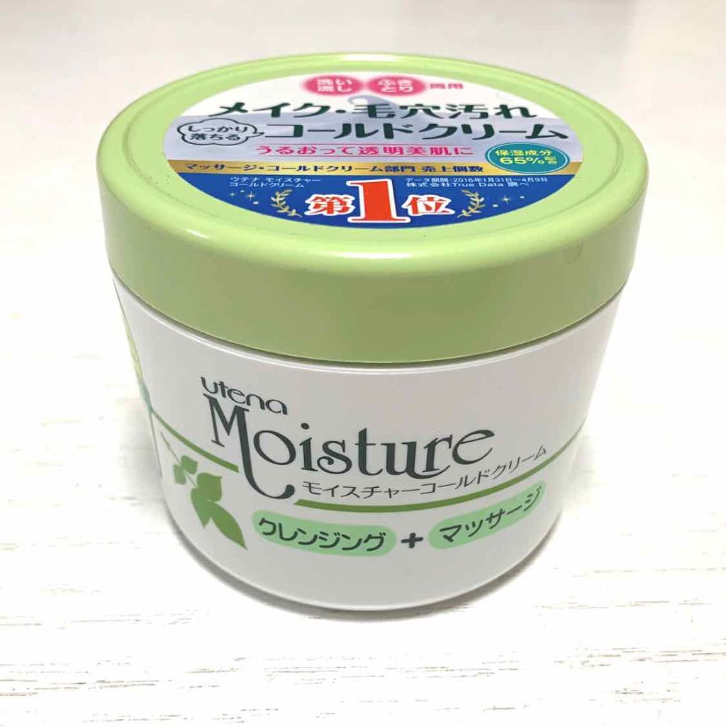 コールドクリーム/ウテナモイスチャー/クレンジングクリームを使ったクチコミ（1枚目）
