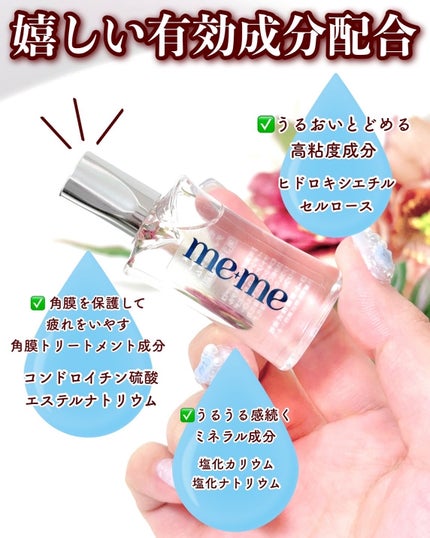 ロートメメⓇ モイスチャーティアセラムⓇ(医薬品)/ロート製薬/その他を使ったクチコミ(4枚目)