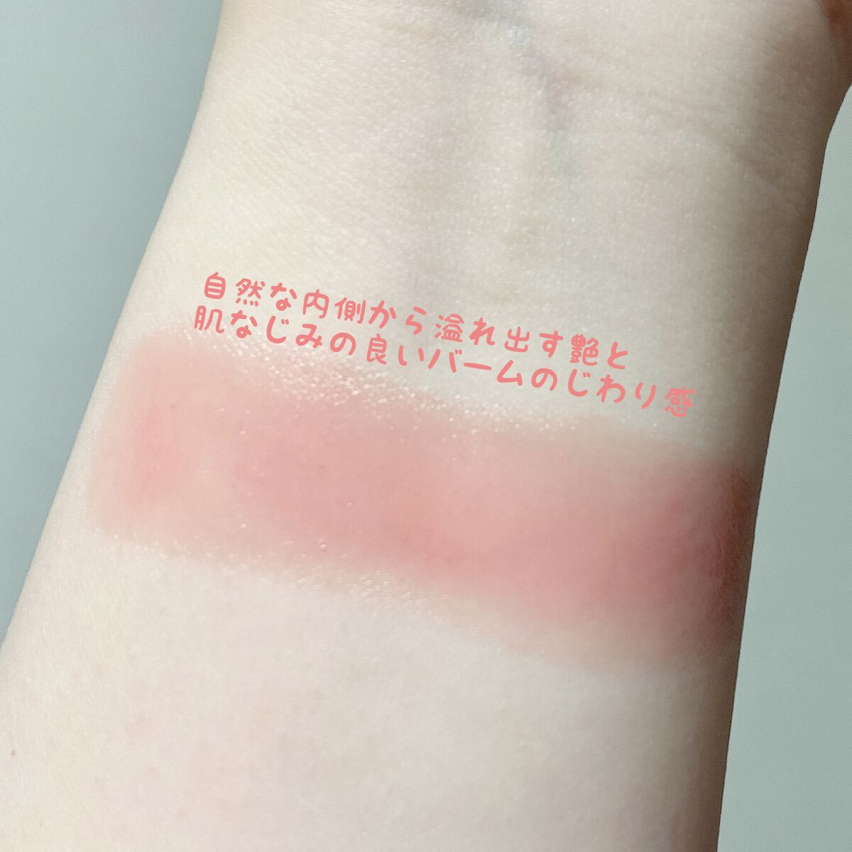 トゥルーディメンションラディアンスバーム TP003 テンダールーム/hince/スティックハイライトを使ったクチコミ（2枚目）