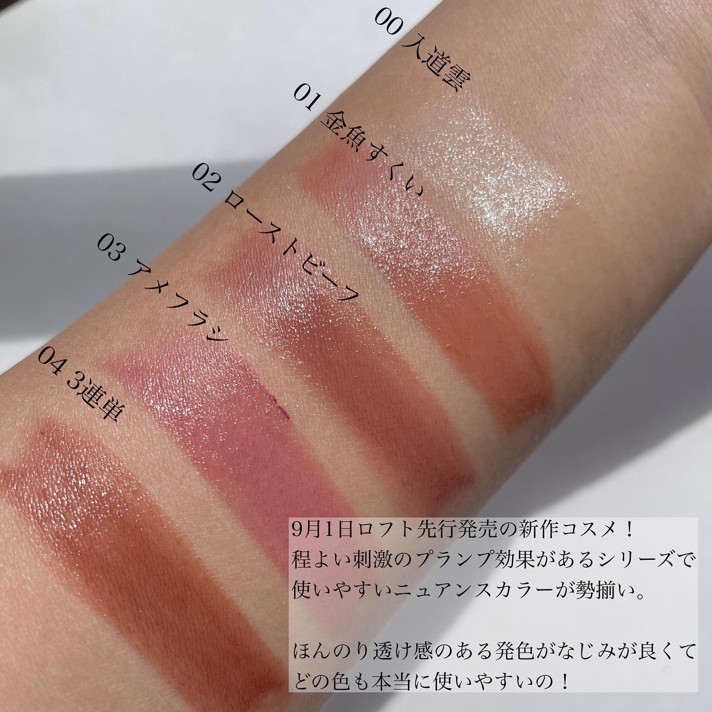 カミナリップ/t8k/リッププランパーを使ったクチコミ（2枚目）