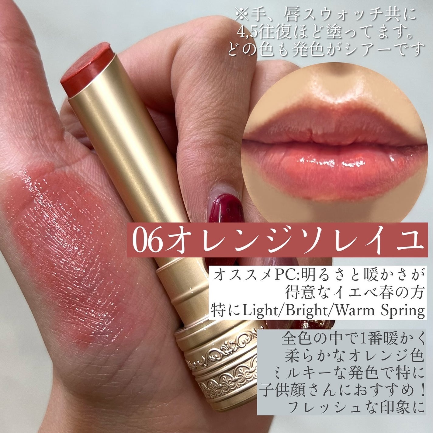 アントワネットメルティングルージュ/MilleFée/口紅を使ったクチコミ(8枚目)