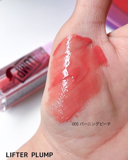 リフタープランプ/MAYBELLINE NEW YORK/リップグロスを使ったクチコミ(5枚目)