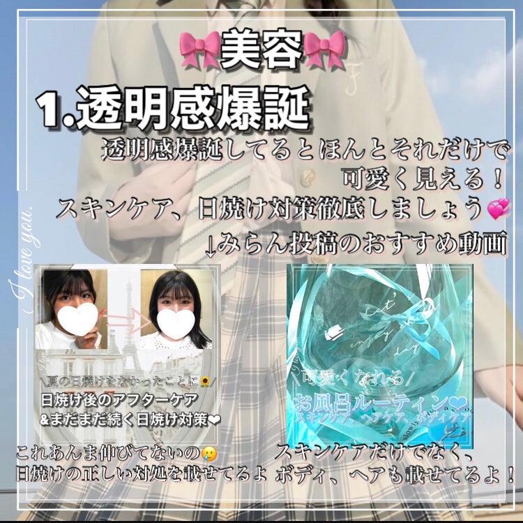 み ら ん on LIPS 「本文必須💞 中学生になるまでにやることリストひとつ、ふたつ、み..」(2枚目)