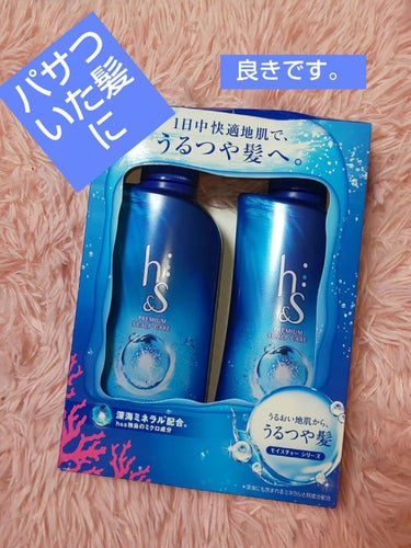 おはようございます‼️
h&sモイスチャーシリーズ 地肌と髪のシャンプー／コンディショナーを使ってみました😁
また、髪色チェンジをしたら髪が、パサついてきたので、このシャンプーを使ってみました😉
只今、