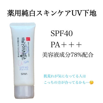 リンクルUV乳液/なめらか本舗/日焼け止めミルクを使ったクチコミ(4枚目)