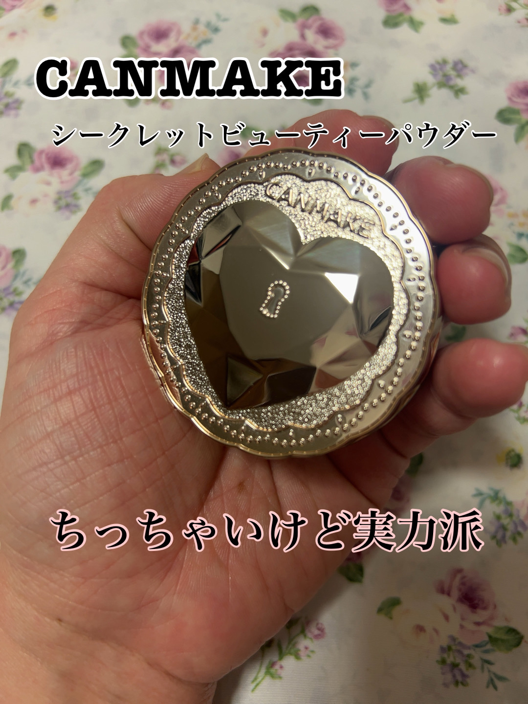 薬用シークレットビューティーパウダー/キャンメイク/フェイスパウダーを使ったクチコミ（1枚目）