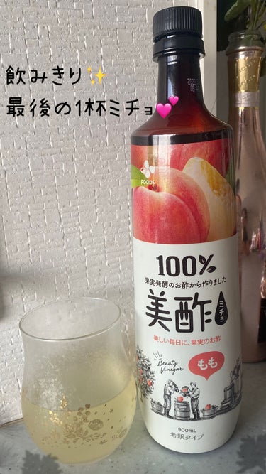 美酢(ミチョ) もものクチコミ「🍑🍑🍑美酢ミチョもも🍑🍑🍑🍑

飲むと元気になるぞー.˚⊹ ⁺‧( *´꒳`*)‧⁺ ⊹˚.
.....」（1枚目）