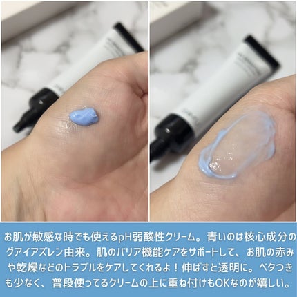 PHセンシティブスポットクリーム/SAM'U/フェイスクリームを使ったクチコミ(3枚目)