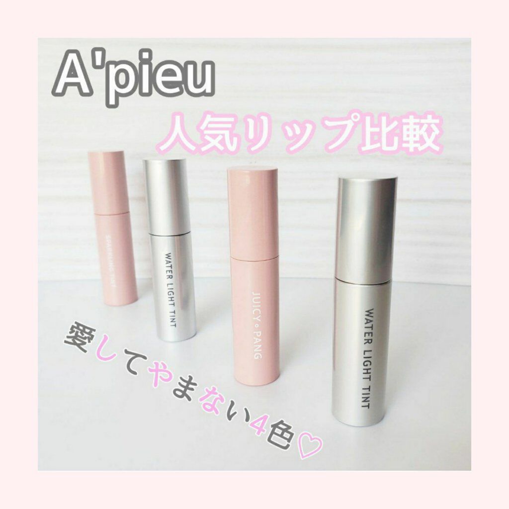 アピュー ウォーターライト ティント OR01/A’pieu/リップティントを使ったクチコミ（1枚目）