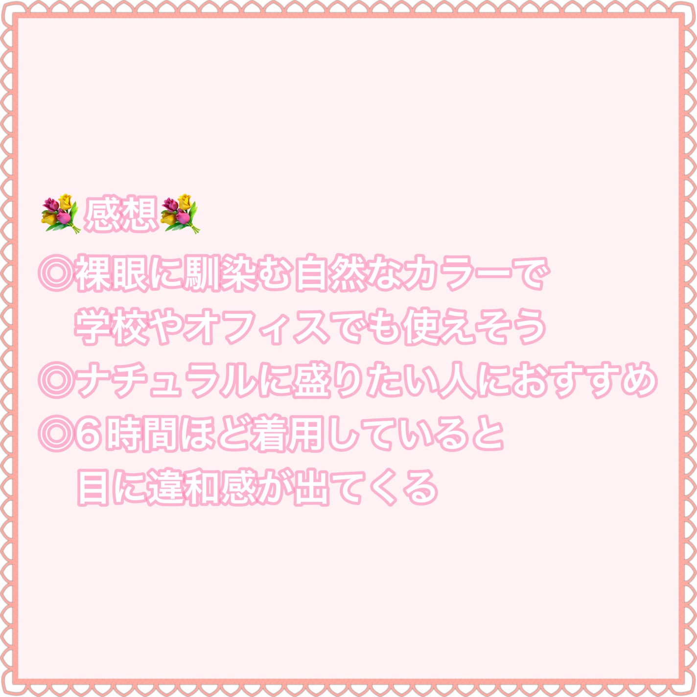 TOPARDS 1day/TOPARDS/ワンデー(1DAY)カラコンを使ったクチコミ(6枚目)