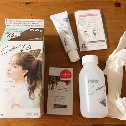 カラーリングミルク【旧】/パルティ/ヘアカラーを使ったクチコミ(1枚目)