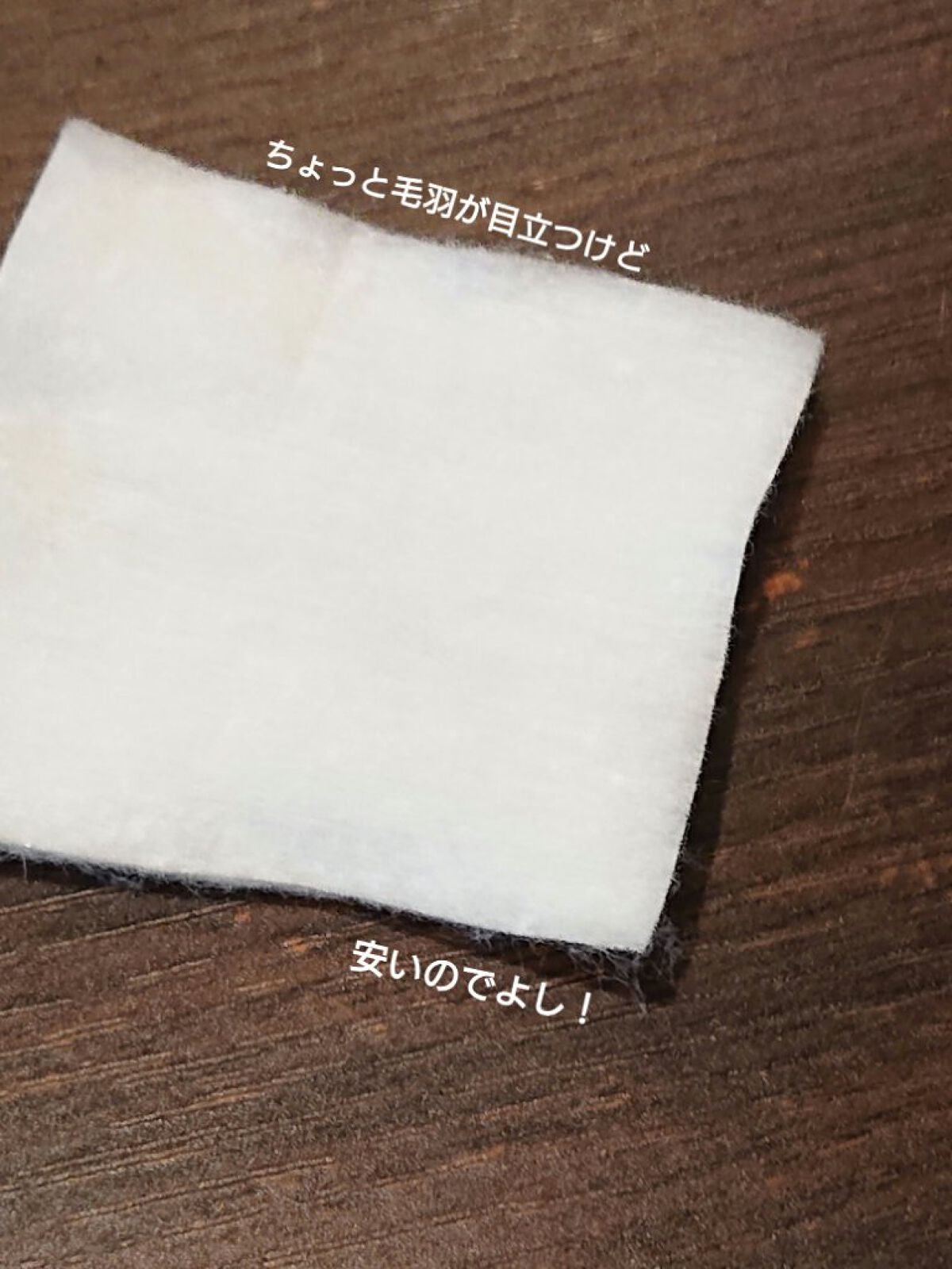 コットンパフ/セリア/コットンを使ったクチコミ(3枚目)