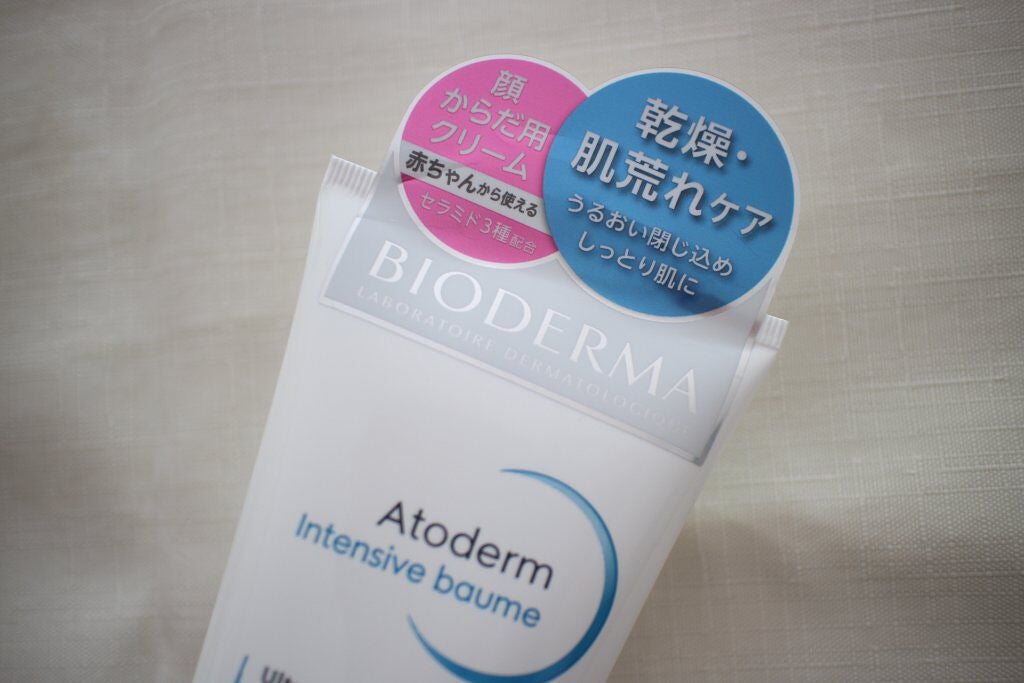 アトデルム インテンシブクリーム/ビオデルマ/フェイスクリームを使ったクチコミ(2枚目)