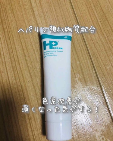 あのヒルドイドと同等の効果があると言われているヘパリン類似物質配合のHPクリームです。

わたしは、眉下切開した時の色素沈着が目の下のくまラインにあって、ずっと気になってました。

薬局で見つからなかっ