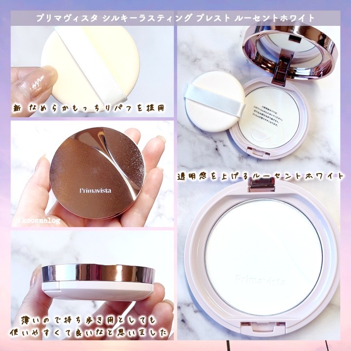 プリマヴィスタ コンパクトケース フェイスパウダー〈プレスト〉用/プリマヴィスタ/その他化粧小物を使ったクチコミ（3枚目）