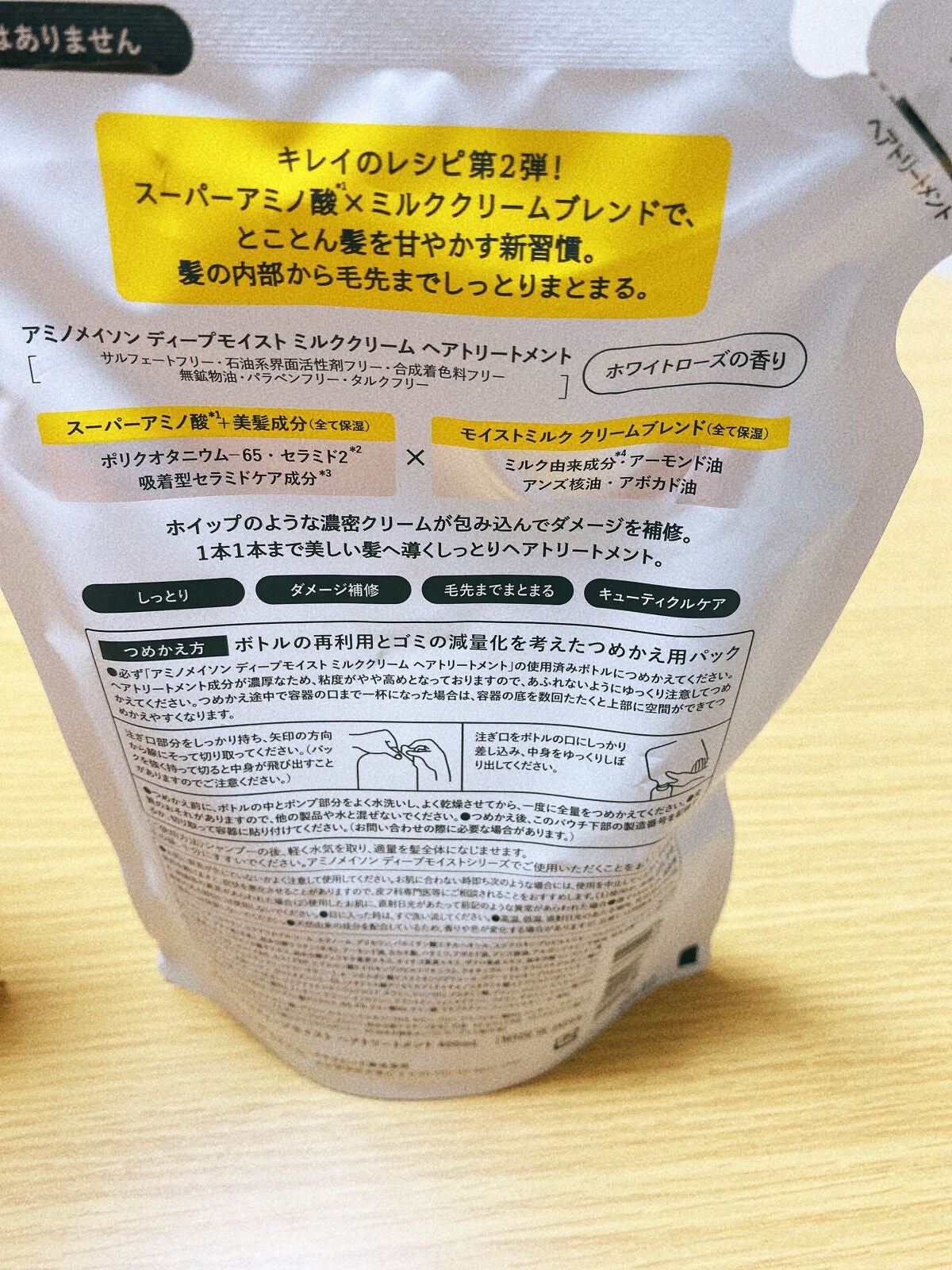 アミノメイソン ディープモイスト ホイップクリーム シャンプー/ミルククリーム ヘアトリートメント/アミノメイソン/市販シャンプーを使ったクチコミ(3枚目)