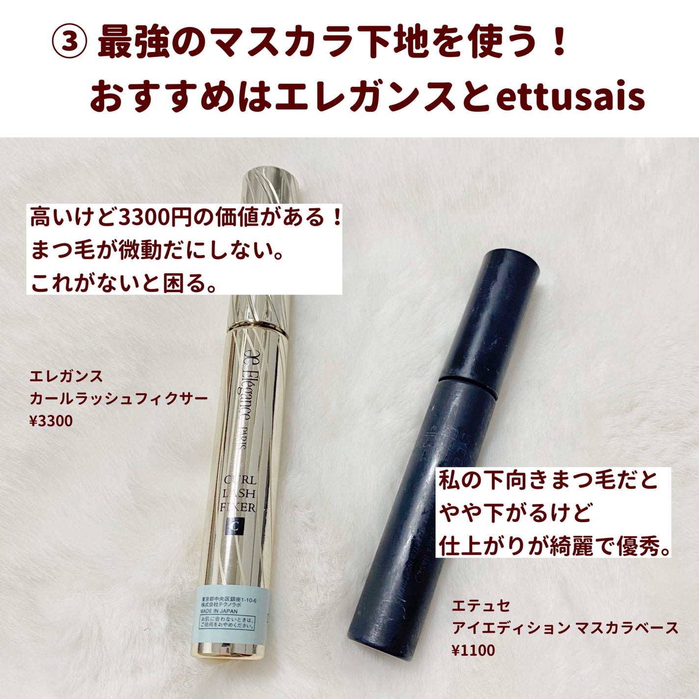 クイックラッシュカーラー/キャンメイク/マスカラ下地を使ったクチコミ(4枚目)