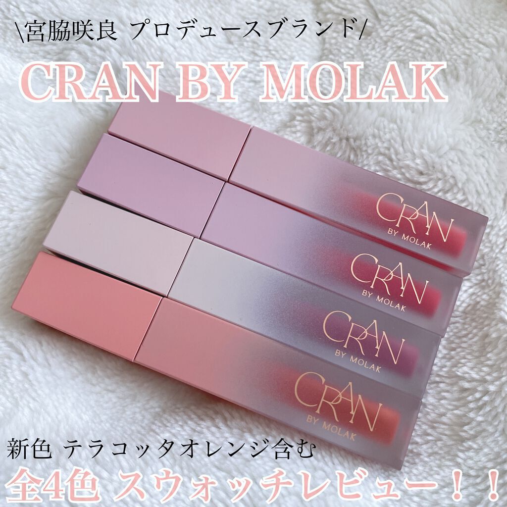 BLOOM JELLY TINT /CRAN BY MOLAK /口紅を使ったクチコミ(1枚目)