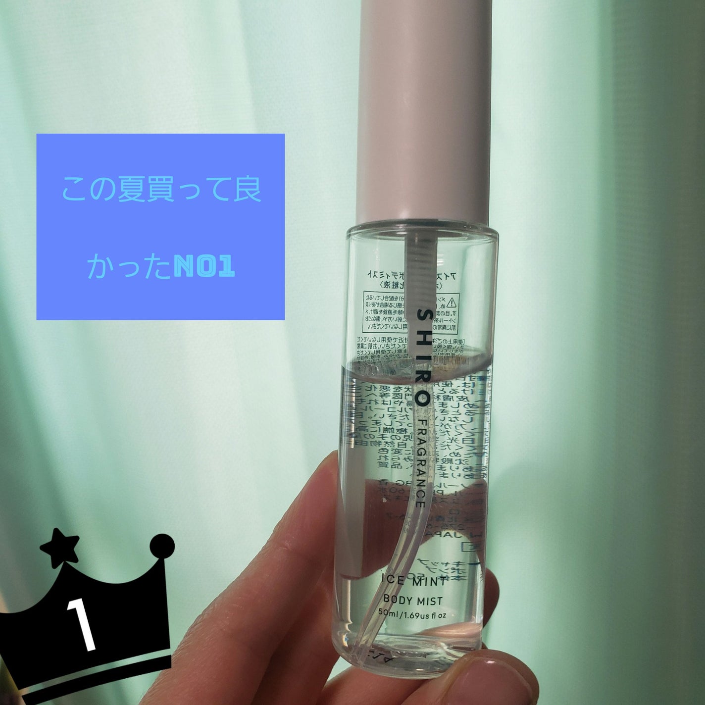 アイスミント ボディミスト/SHIRO/香水(その他)を使ったクチコミ(1枚目)