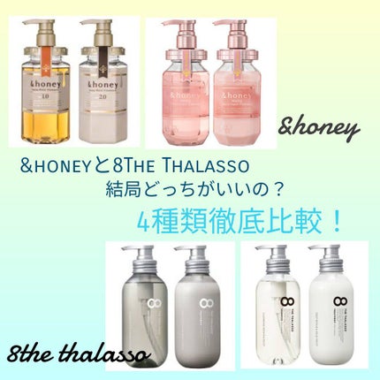 &honey Melty モイストリペア シャンプー1.0/モイストリペア ヘアトリートメント2.0/&honey/市販シャンプーを使ったクチコミ(1枚目)