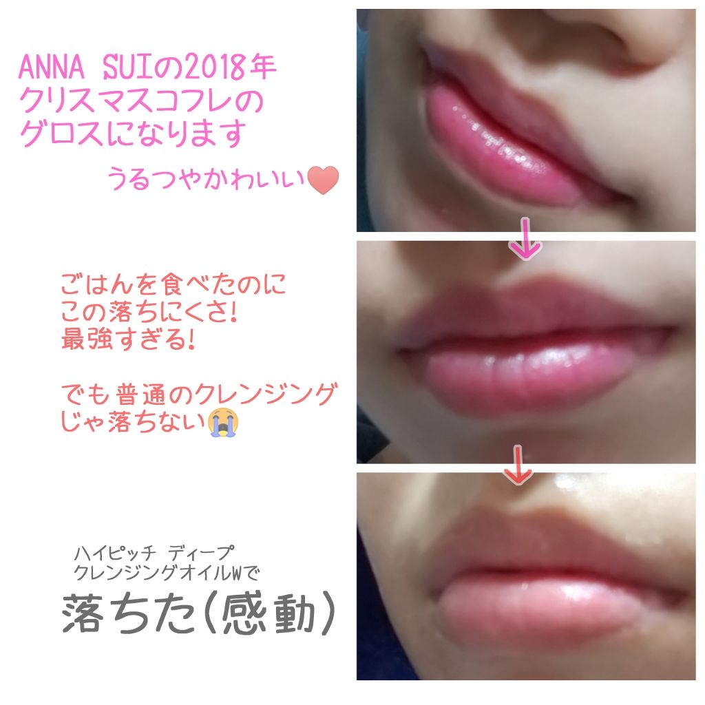 ディープクレンジングオイルW/ハイピッチ/オイルクレンジングを使ったクチコミ(2枚目)