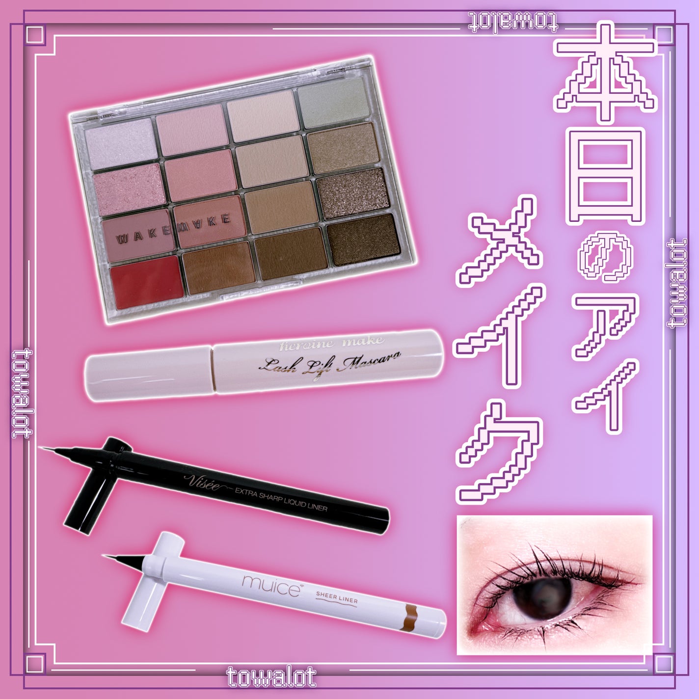 ソフトブラーリングアイパレット/wakemake/アイシャドウパレットを使ったクチコミ(1枚目)