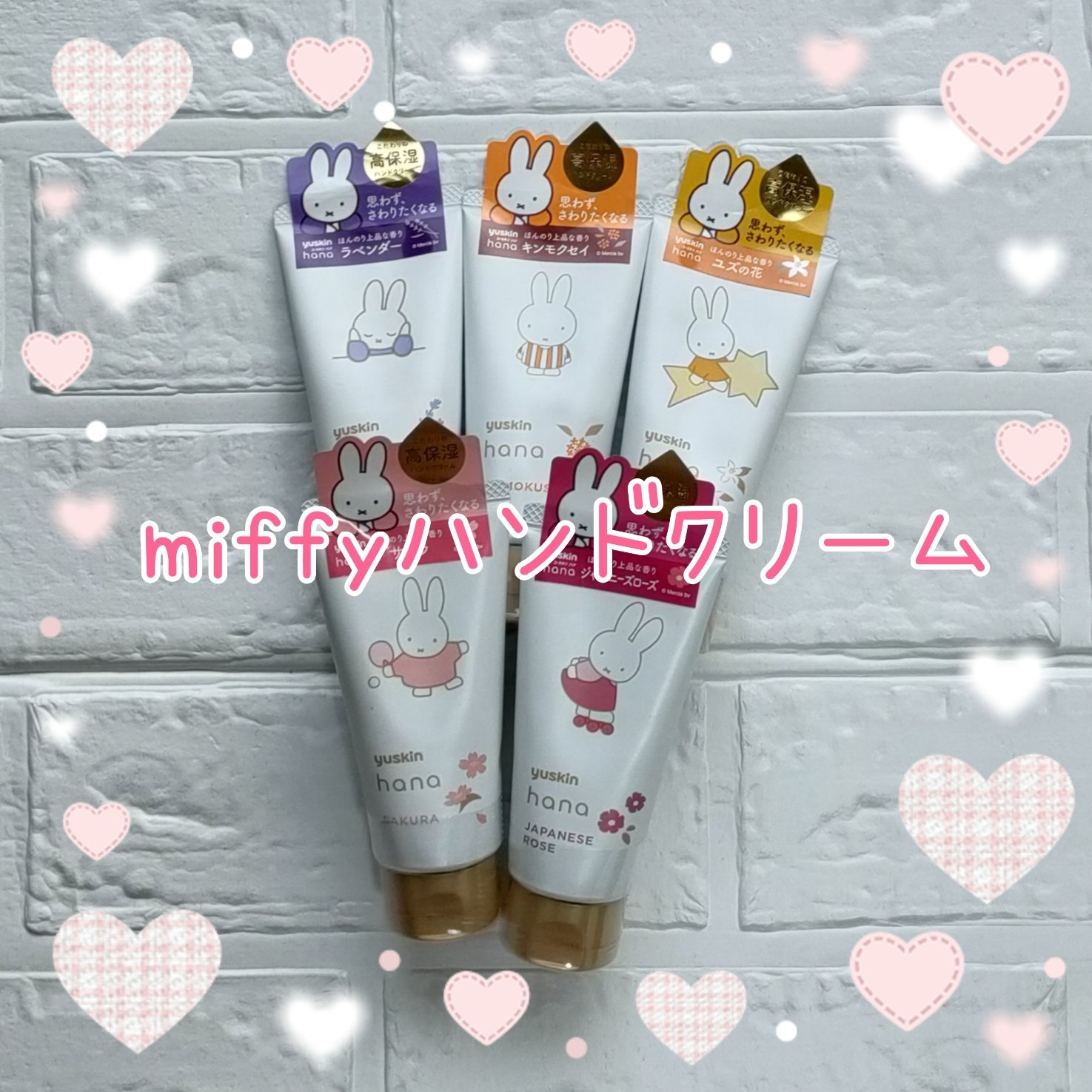 ハンドクリーム ジャパニーズローズ/ユースキンhana/ハンドクリームを使ったクチコミ（1枚目）