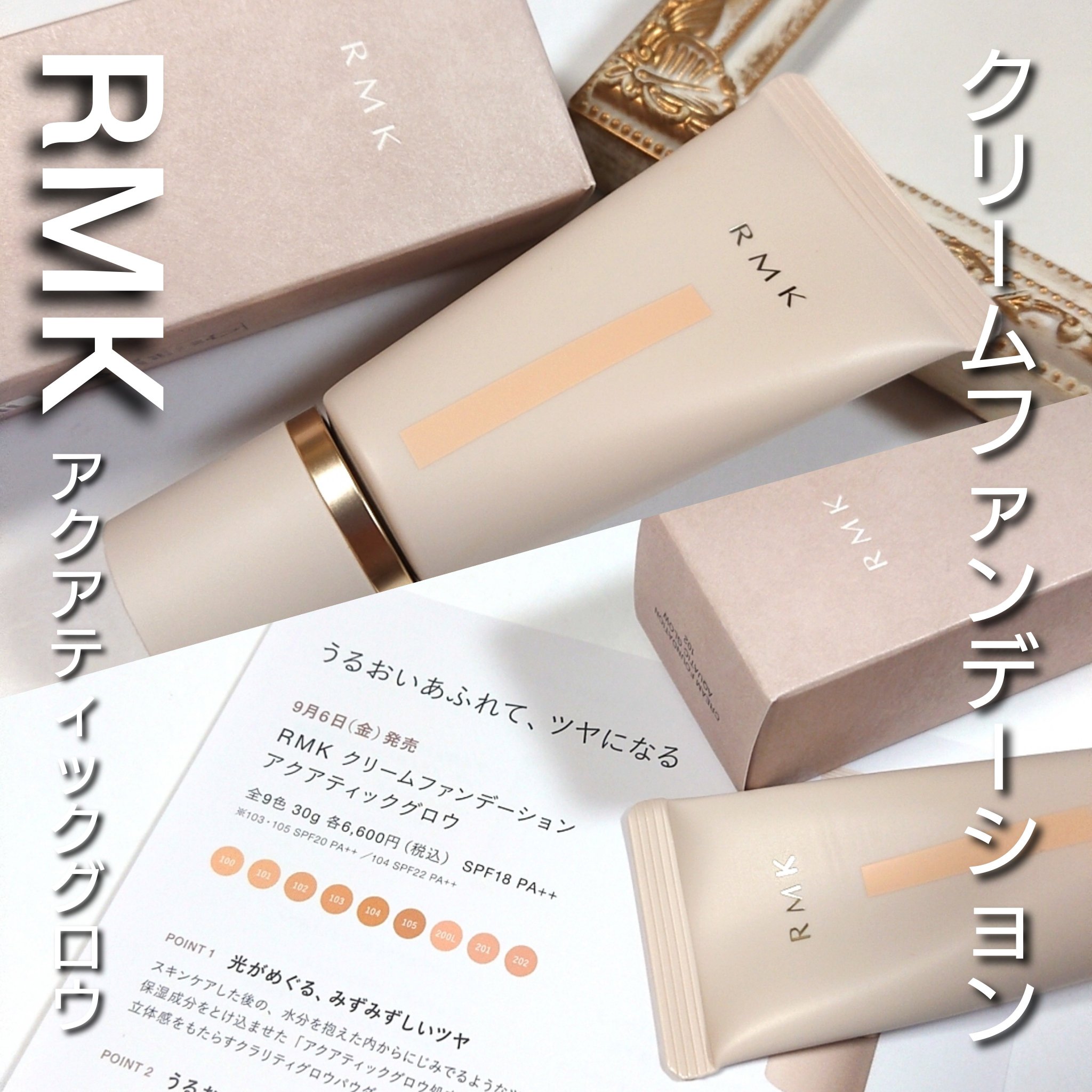 RMK クリームファンデーション アクアティックグロウ/RMK/クリーム・エマルジョンファンデーションを使ったクチコミ（2枚目）