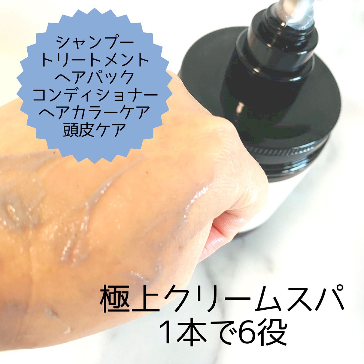 クレイクリームシャンプー(モイスト)/cocone/市販シャンプーを使ったクチコミ(3枚目)