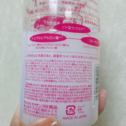濃密スキンコンディショナー/CEZANNE/化粧水を使ったクチコミ(5枚目)