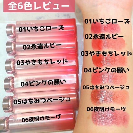 カラーラスティンググロウスティック/ETUDE/口紅を使ったクチコミ(3枚目)