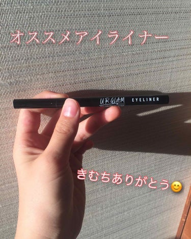 UR GLAM　LIQUID EYELINER/U R GLAM/リキッドアイライナーを使ったクチコミ（1枚目）