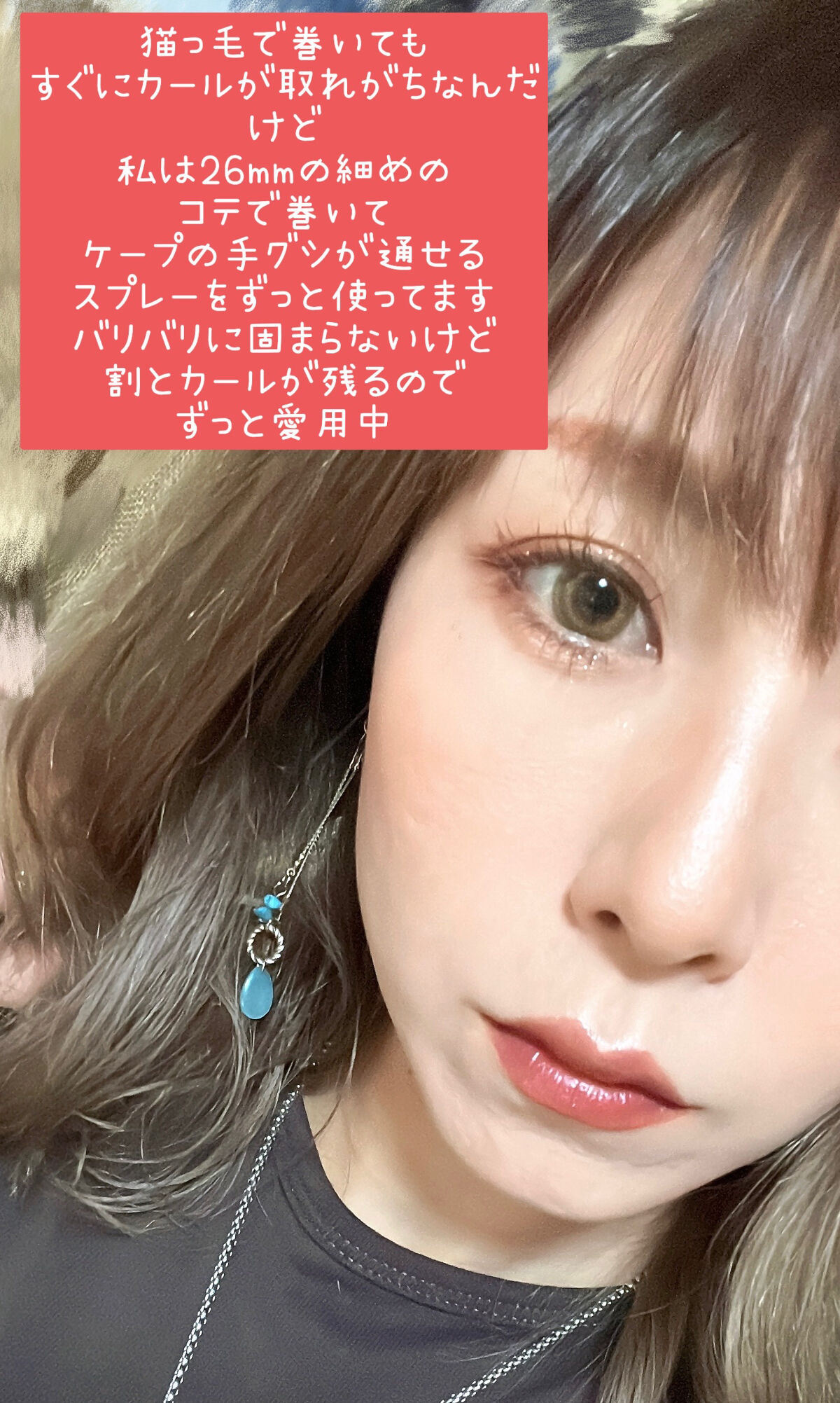 手ぐしが通せるケープ ふんわりスタイル用 無香料 140g/ケープ/ヘアスプレーを使ったクチコミ（2枚目）