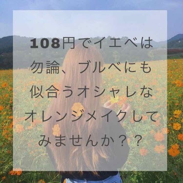 こんにちは！はなです🌸
※さっさとアイメイク見せろ！って方は🐻🍉🦔💫🐻🍉🦔💫までどうぞ笑笑

まずは長らく投稿をしていなかったことについて謝罪いたします。本当にすいませんでした🙇‍♂️
いやぁ忙しくて忙