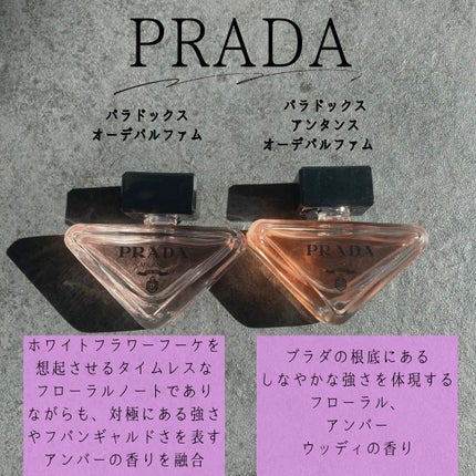 パラドックス オーデパルファム/PRADA BEAUTY/香水(レディース)を使ったクチコミ(2枚目)
