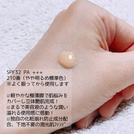 スキンレゾネート リキッドファンデーション/Celvoke/リキッドファンデーションを使ったクチコミ(2枚目)