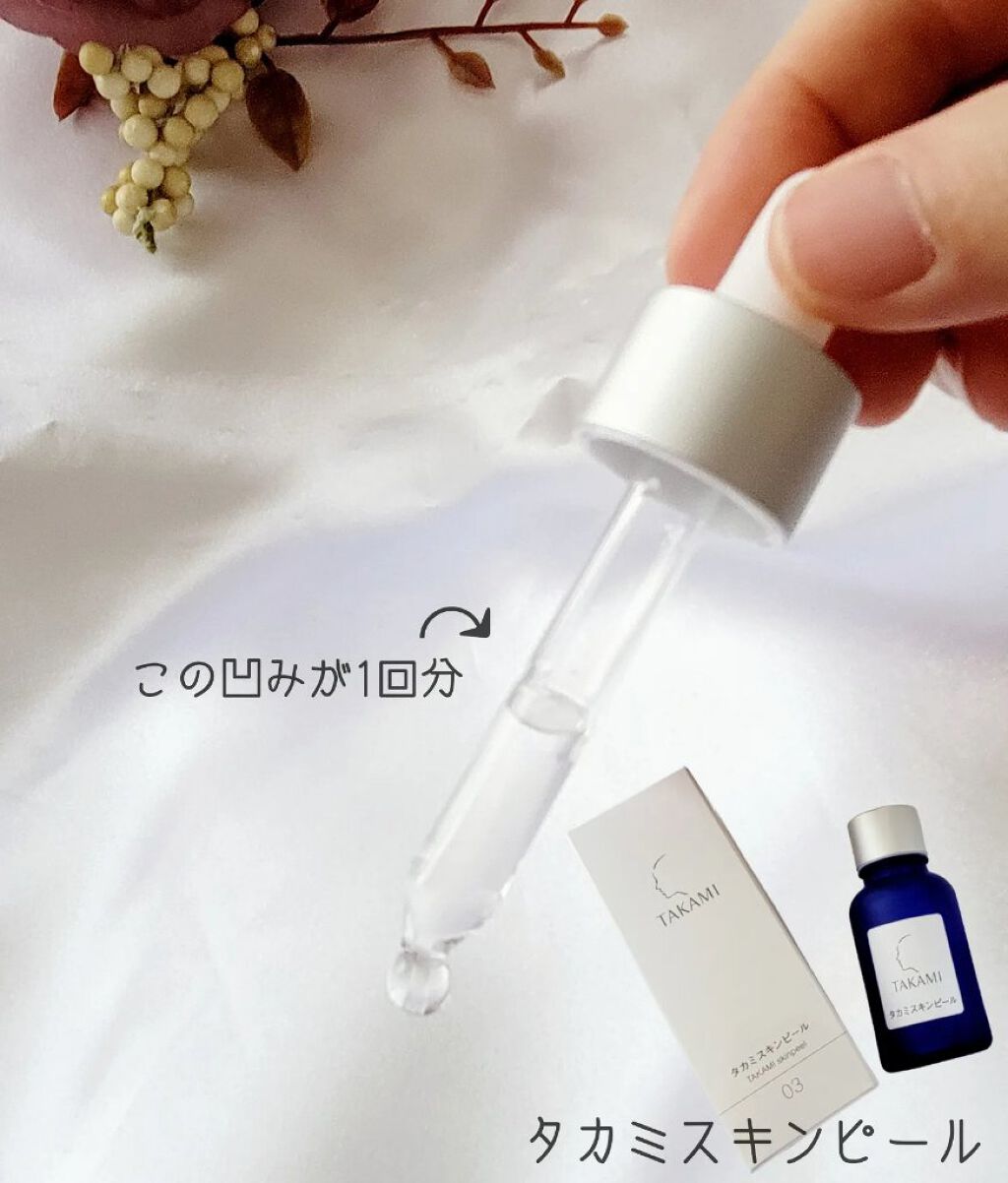 タカミスキンピール/タカミ/ブースター・導入液を使ったクチコミ（2枚目）