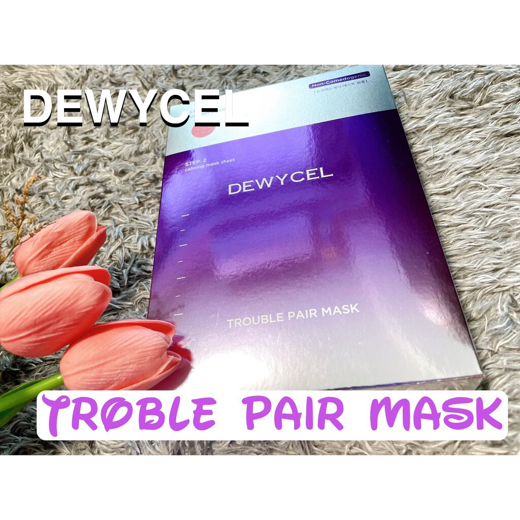 トラブルペアーマスク/DEWYCEL/シートマスク・パックを使ったクチコミ(1枚目)