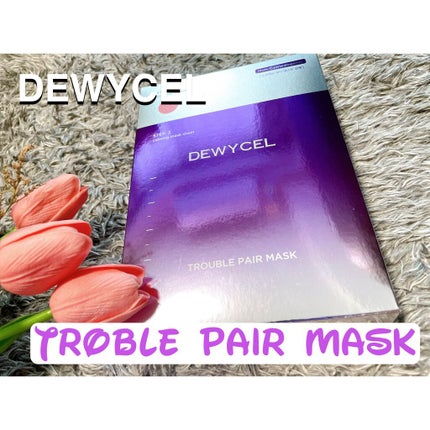 トラブルペアーマスク/DEWYCEL/シートマスク・パックを使ったクチコミ(1枚目)