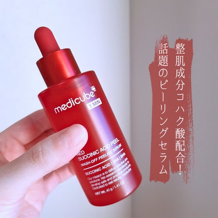 レッドアクネピーリングセラム/MEDICUBE/美容液を使ったクチコミ(2枚目)