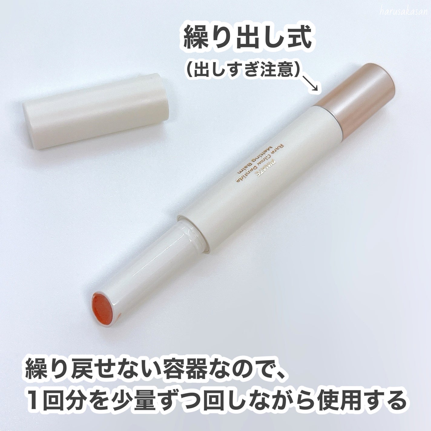 ベアグローペプチドメルティングバーム/PINATE/リップグロスを使ったクチコミ(5枚目)