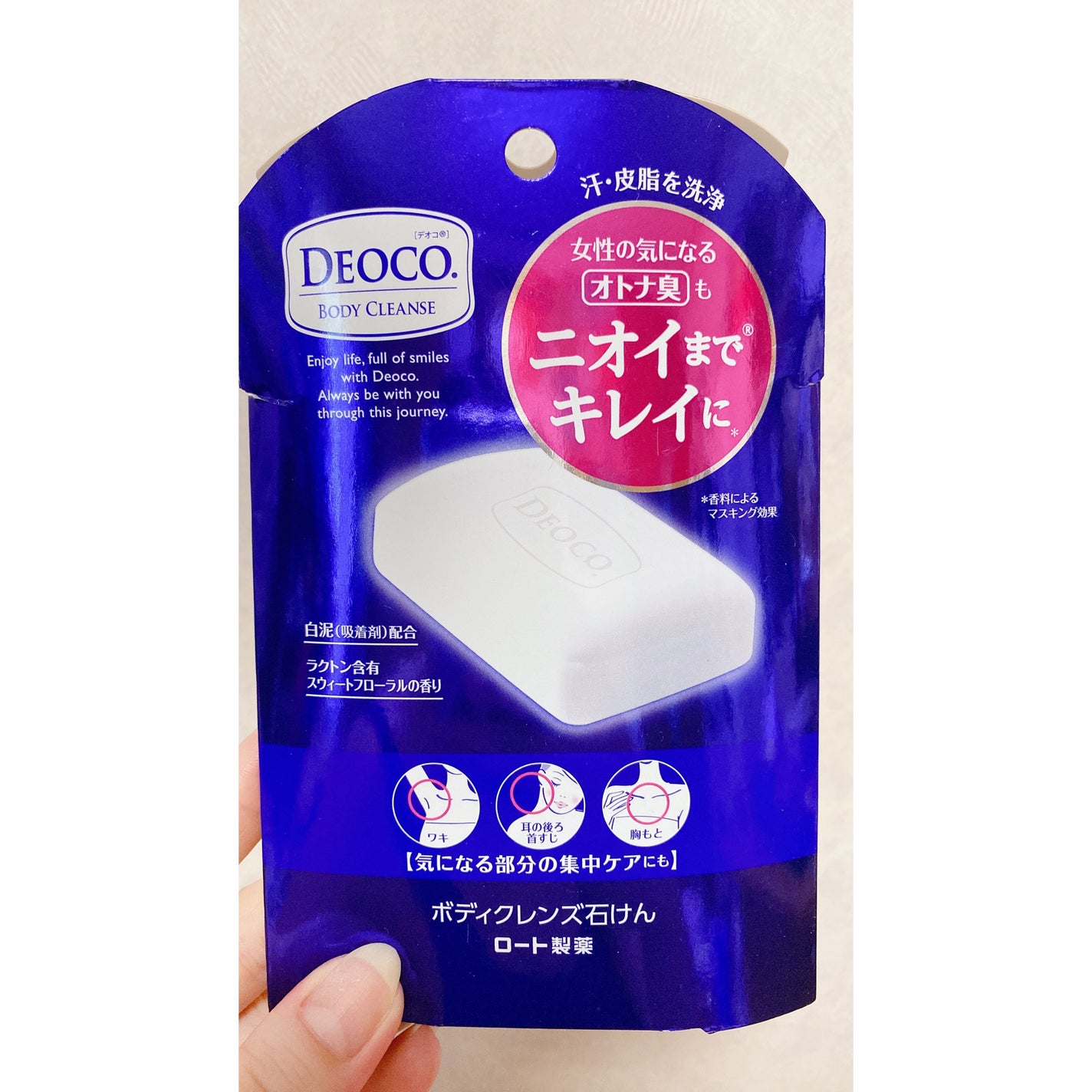 ボディクレンズ石けん/DEOCO(デオコ)/ボディ石鹸を使ったクチコミ(2枚目)