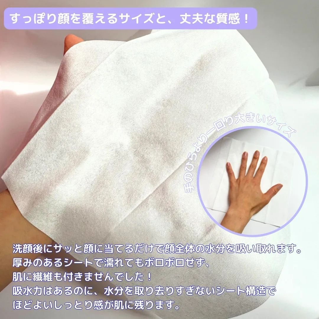 シルコットフェイシャルタオル 素肌おもい プレミアム/シルコット/クレンジングタオルを使ったクチコミ(4枚目)