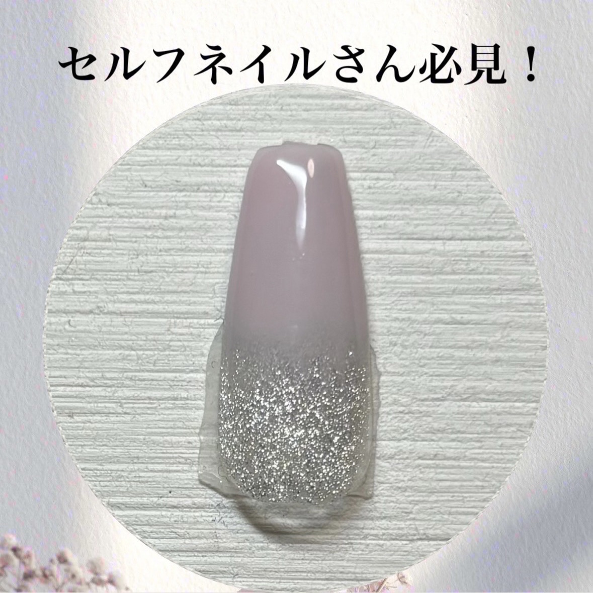 BRG ジェルネイル/DAISO/ジェルネイルを使ったクチコミ（1枚目）