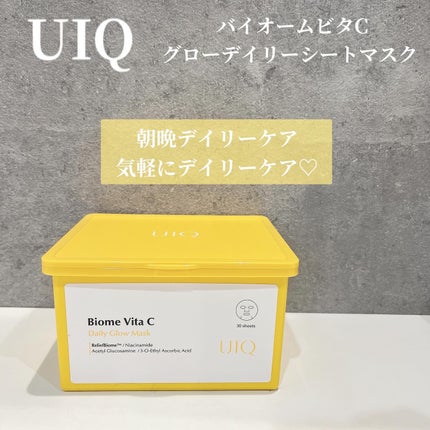バイオームビタCグローデイリーシートマスク/UIQ/シートマスク・パックを使ったクチコミ(1枚目)