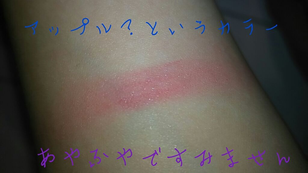 ポスメ プレイカラーチップ/POSME/ジェル・クリームチークを使ったクチコミ(3枚目)