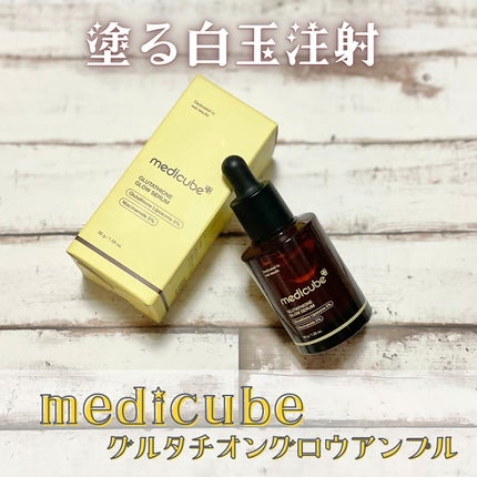 グルタチオングロウアンプル/MEDICUBE/美容液を使ったクチコミ(1枚目)