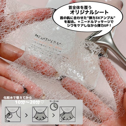リンクルフィットマスク+ニードルローラー/MEDITHERAPY/美顔器・マッサージを使ったクチコミ(7枚目)