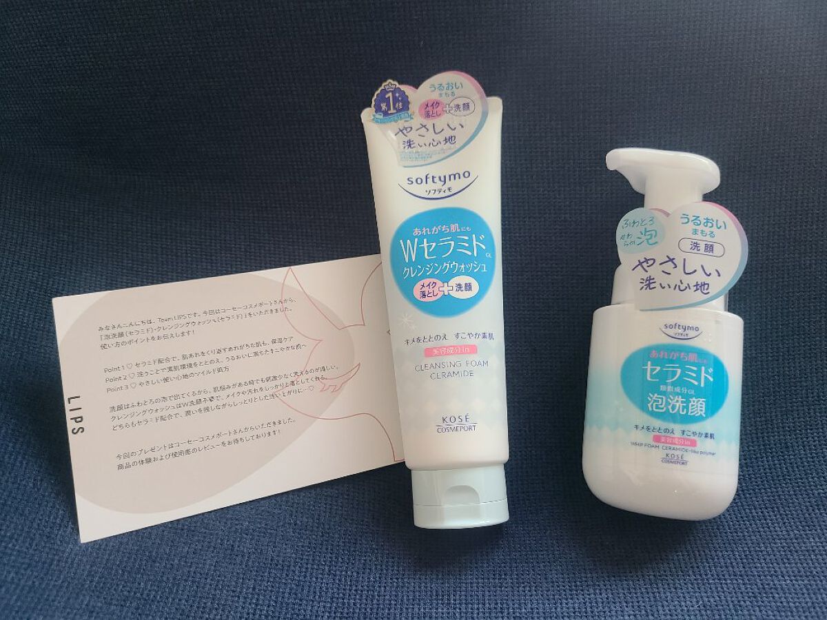 ソフティモ クレンジングウォッシュ （セラミド）/ソフティモ/洗顔フォームを使ったクチコミ（1枚目）