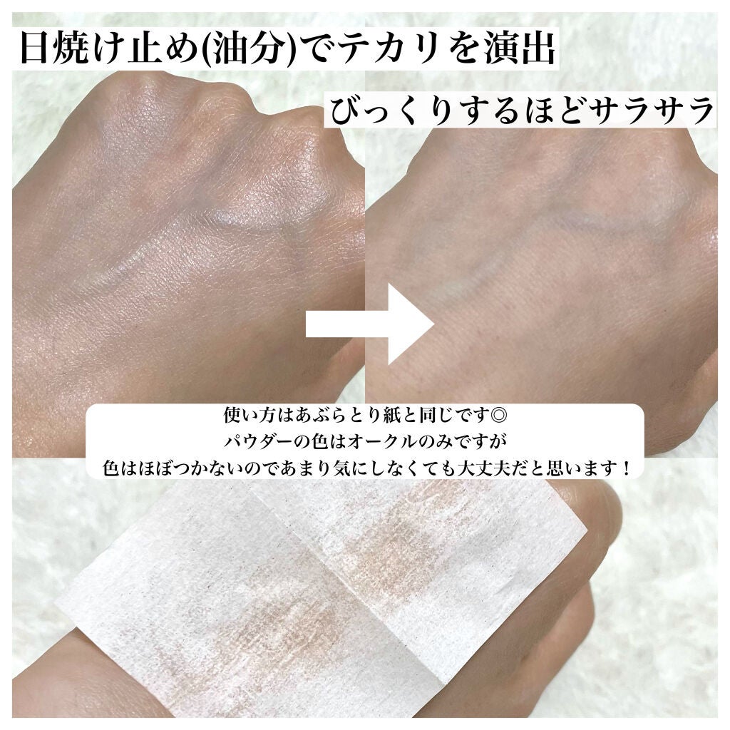 紙おしろい/無印良品/あぶらとり紙を使ったクチコミ(3枚目)